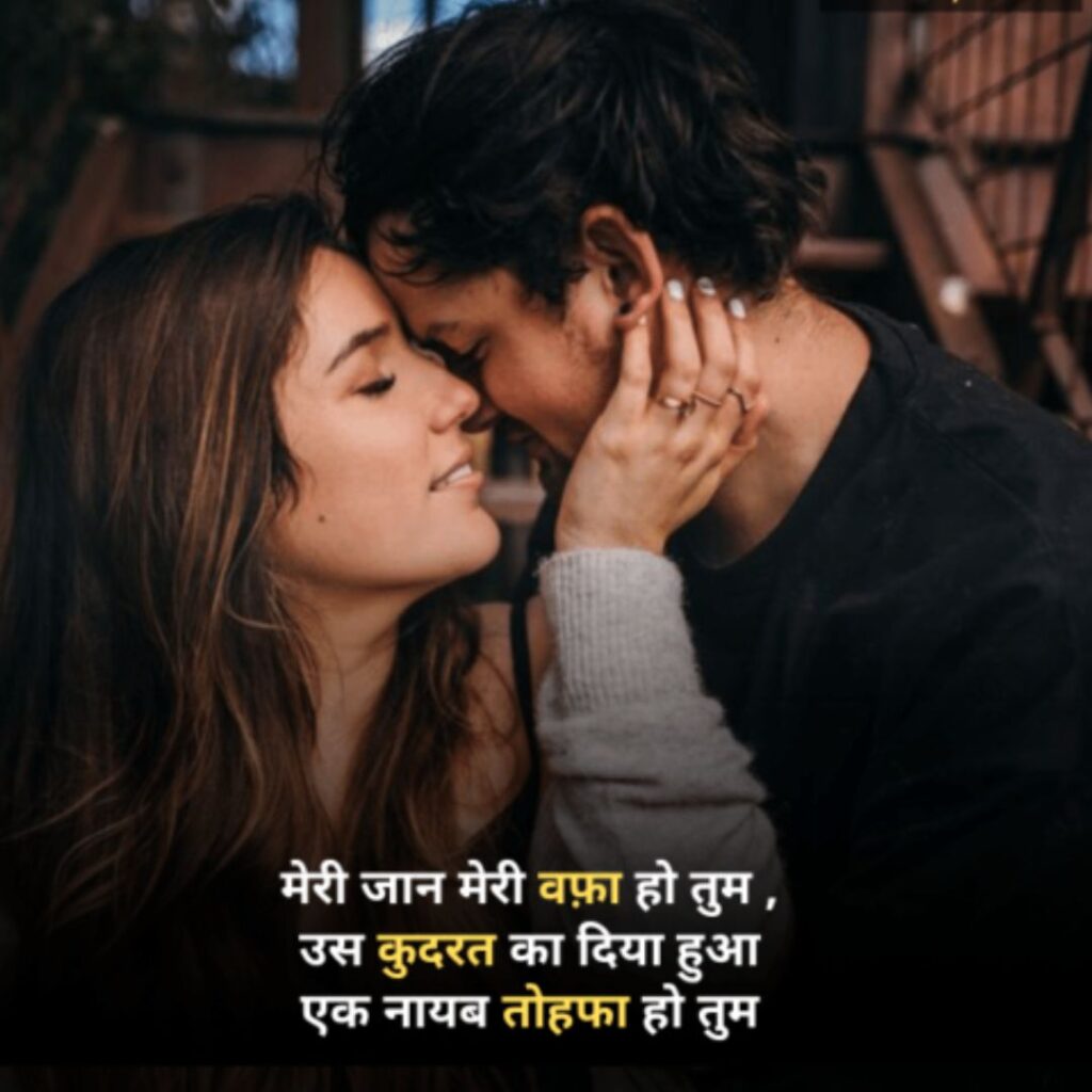 200+ New Love Shayari 2 Line In Hindi - HD Images के साथ