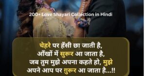 Read more about the article 200+ Awesome Romantic Love Shayari Collection with Image