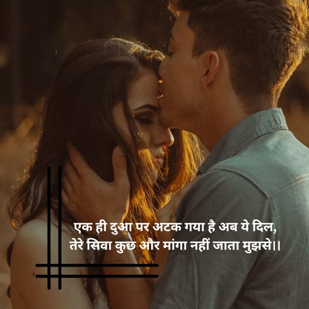 200+ New Love Shayari 2 Line In Hindi - HD Images के साथ