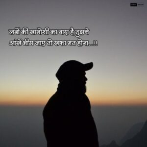 Read more about the article Matlabi Shayari Status | मतलब का प्यार शायरी