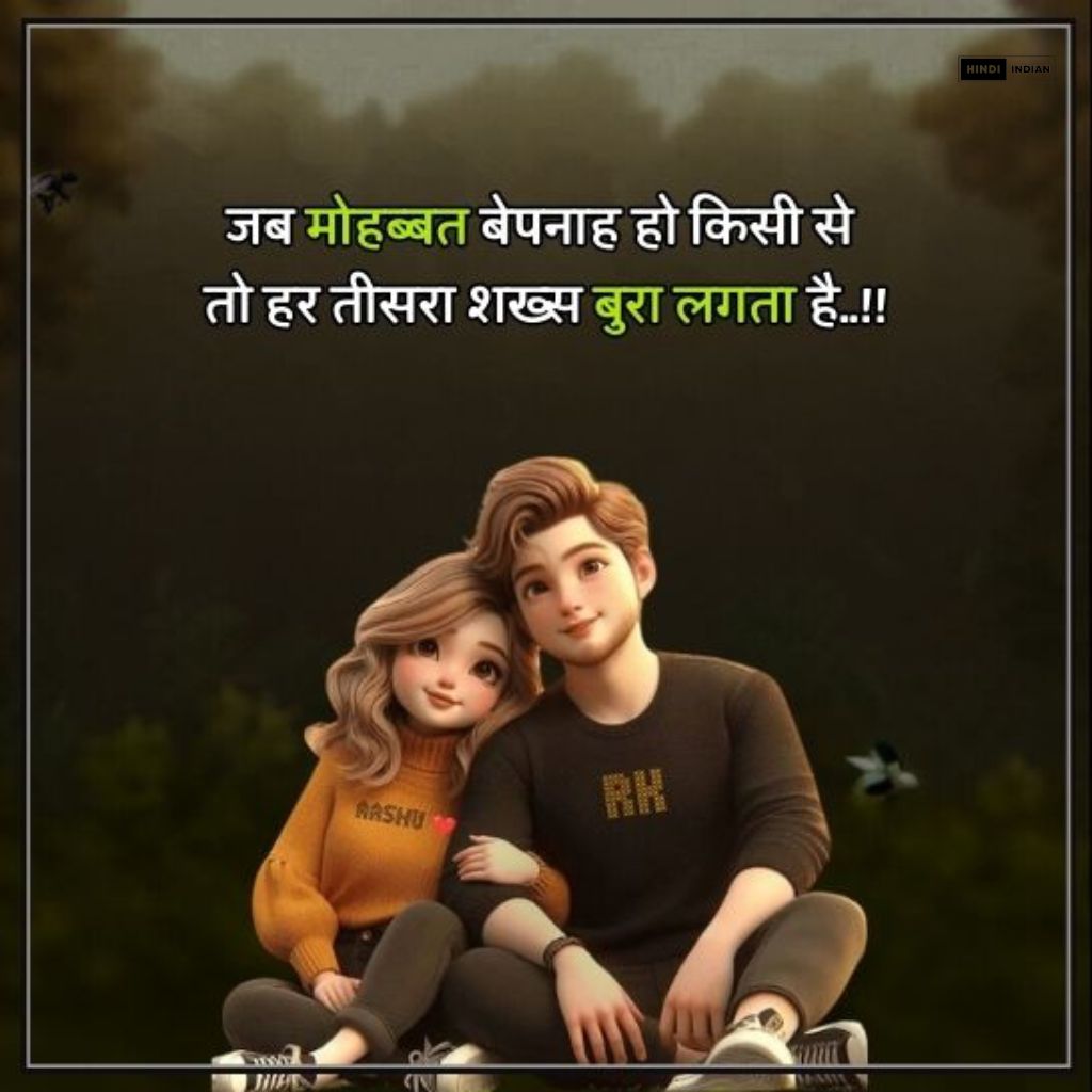 Read more about the article Shayari Status Hindi | नई शायरी स्टेटस हिंदी में