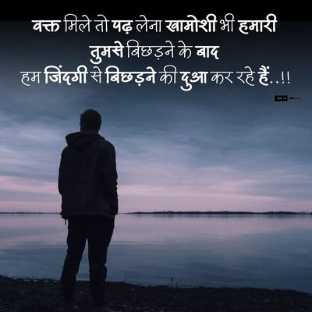 Read more about the article Waqt Shayari in Hindi | वक्त पर शायरी