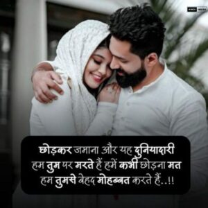 Read more about the article 2 Line Shayari on love [Life Sad in Hindi] 2024