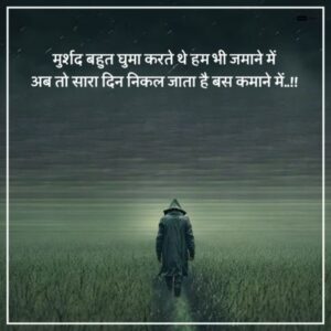 Read more about the article Baat Nahi Karne ki Shayari Image| बात नहीं करने की शायरी 2024