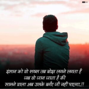 Read more about the article Emotional Sad Shayari | इमोशनल सैड शायरी फोटो