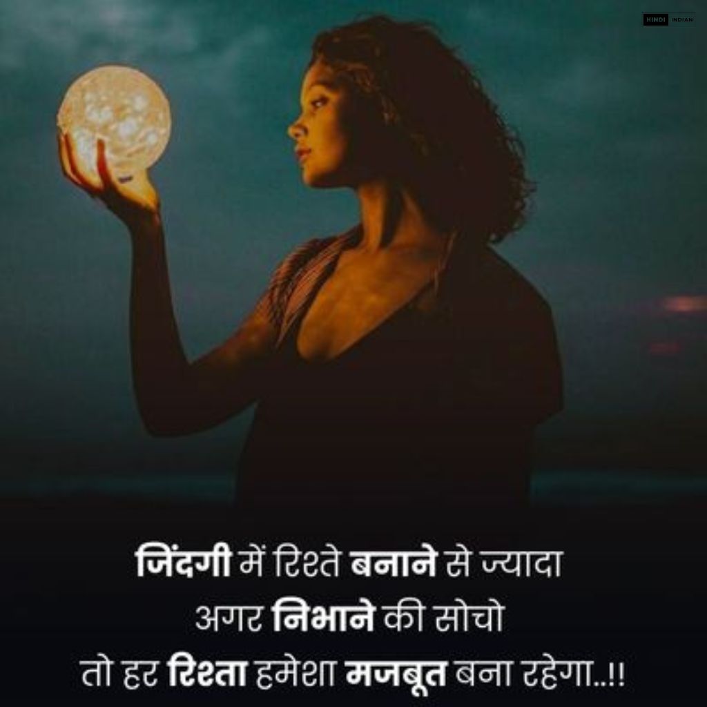 Read more about the article Life Quotes in Hindi | NEW लाइफ कोट्स 