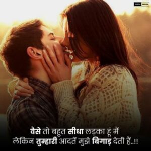 Read more about the article Love Quotes in Hindi for GF&BF | 253+ सच्चे प्यार पर कोट्स