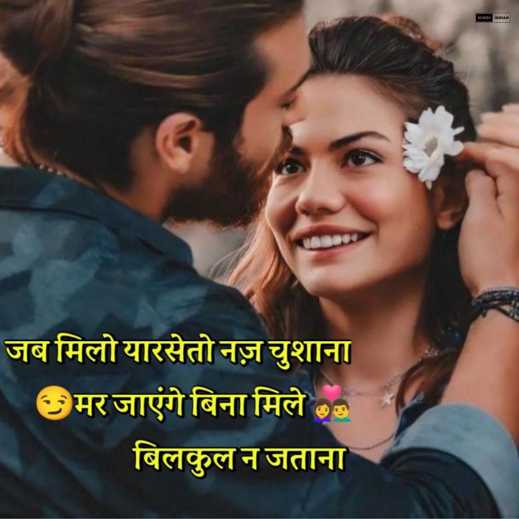 hindi best shayari for love | Shayari on Love | लव शायरी हिंदी [2024] 