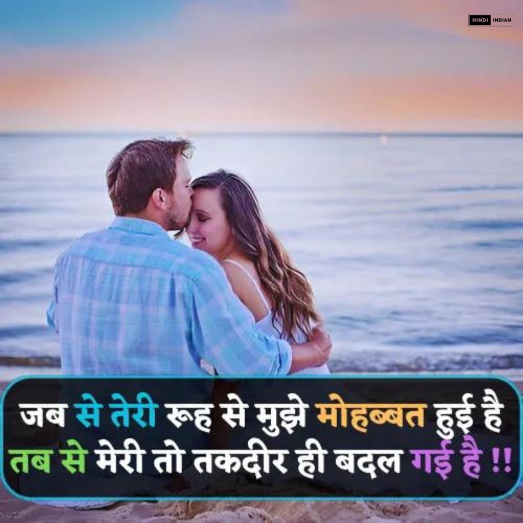 Read more about the article  Best 60+ New 2 Line Love Shayari in Hindi