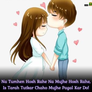 Read more about the article English Love Shayari | Best 149+ 2 Line Love Shayari In English