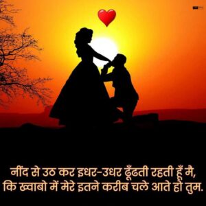 Read more about the article Hindi Shayari for Love in Hindi