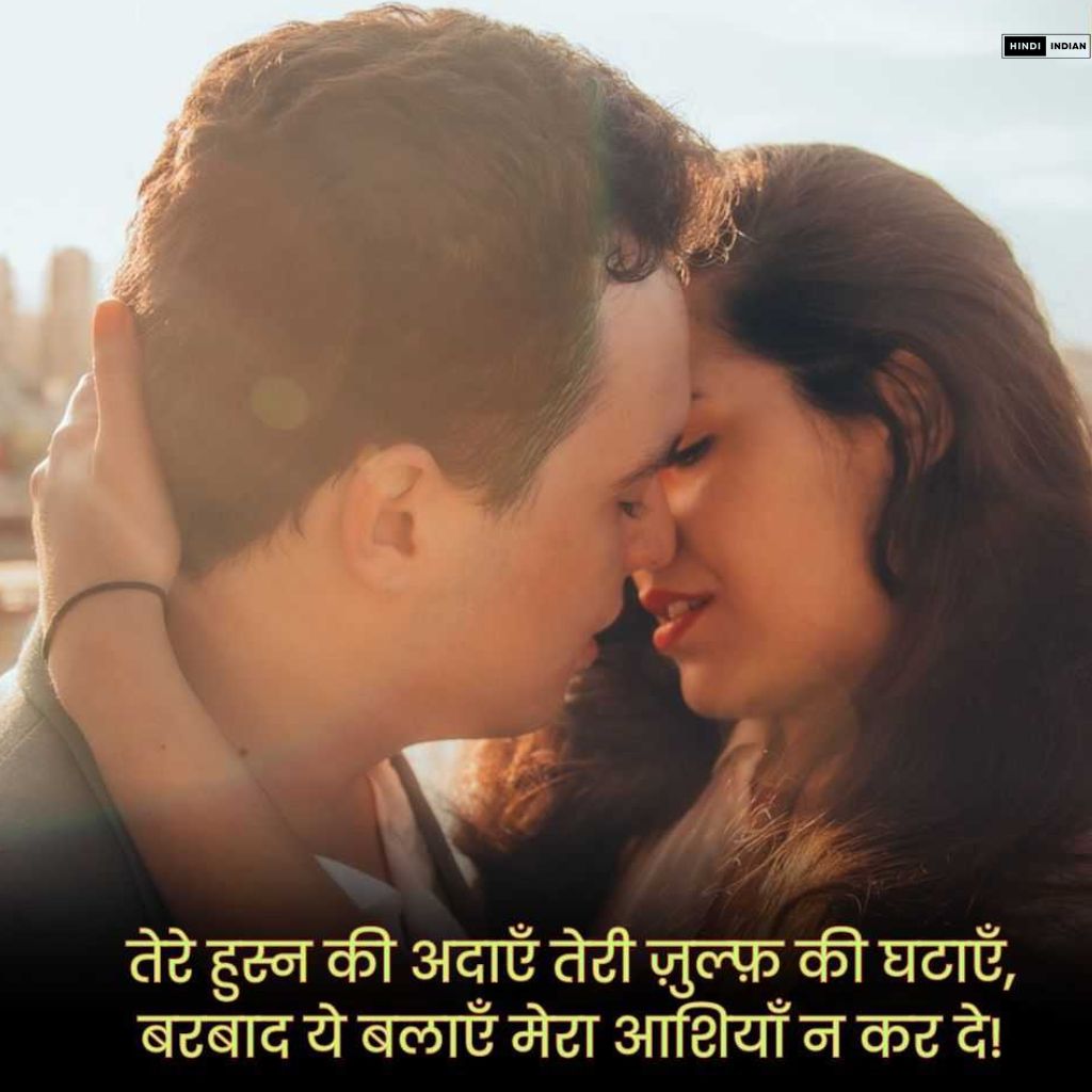 Read more about the article Hindi Shayari Love Shayari – 1k+ सच्चे प्यार पर शायरी