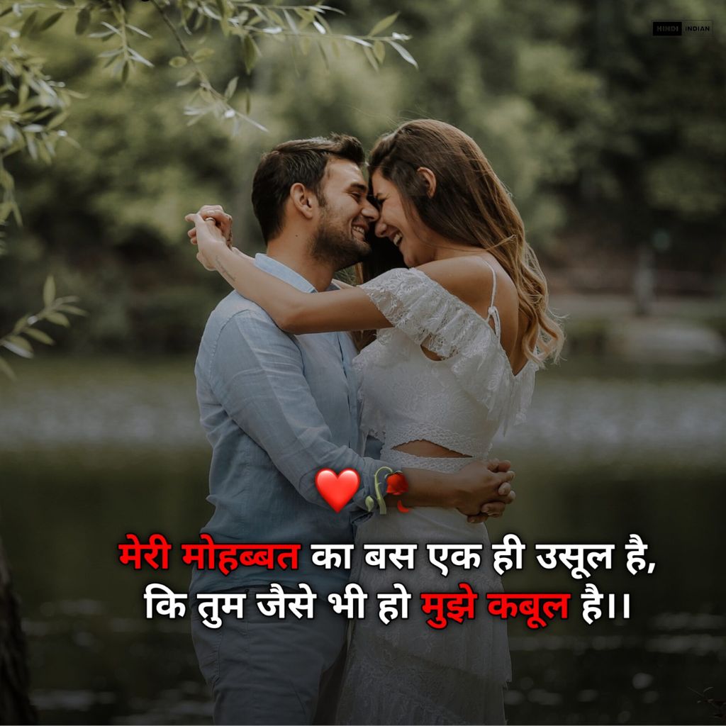 Read more about the article Hindi Shayari on Love in Hindi | 50+ लव शायरी हिंदी में