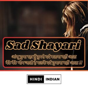 Read more about the article Sad in Hindi Shayari