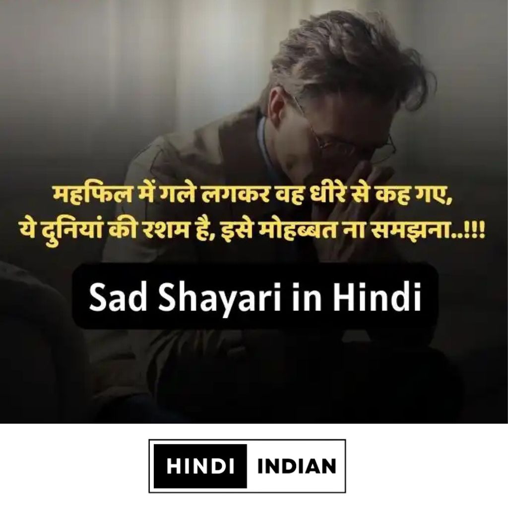 Read more about the article Sad Love Shayari in Hindi