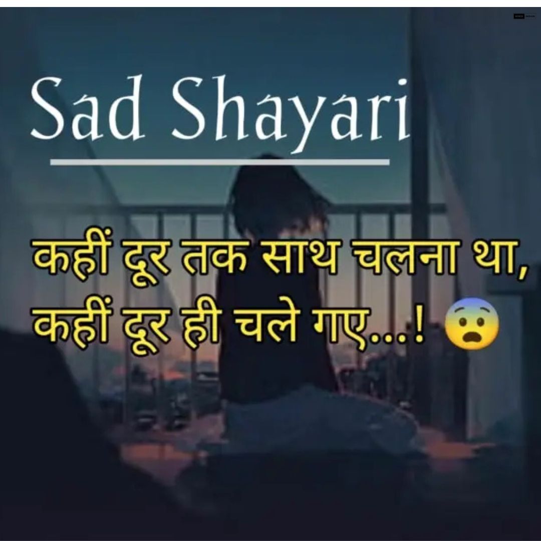 Read more about the article Best Sad Shayari on Love