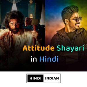 Read more about the article Attitude Shayri In Hindi