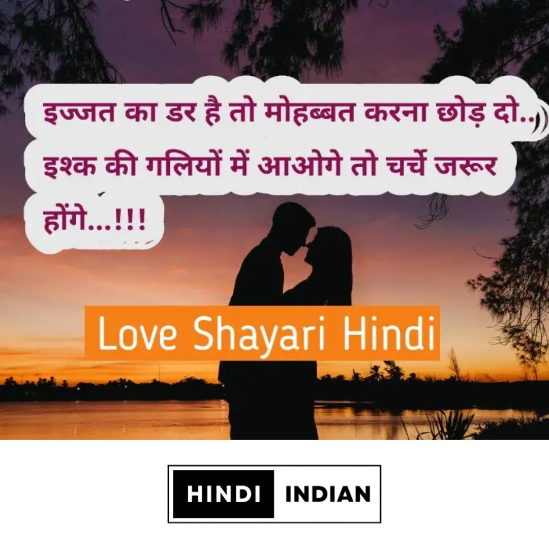 You are currently viewing True Love Love Shayari