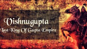 Read more about the article विष्णुगुप्त का इतिहास – गुप्त साम्राज्य की अंतिम कड़ी