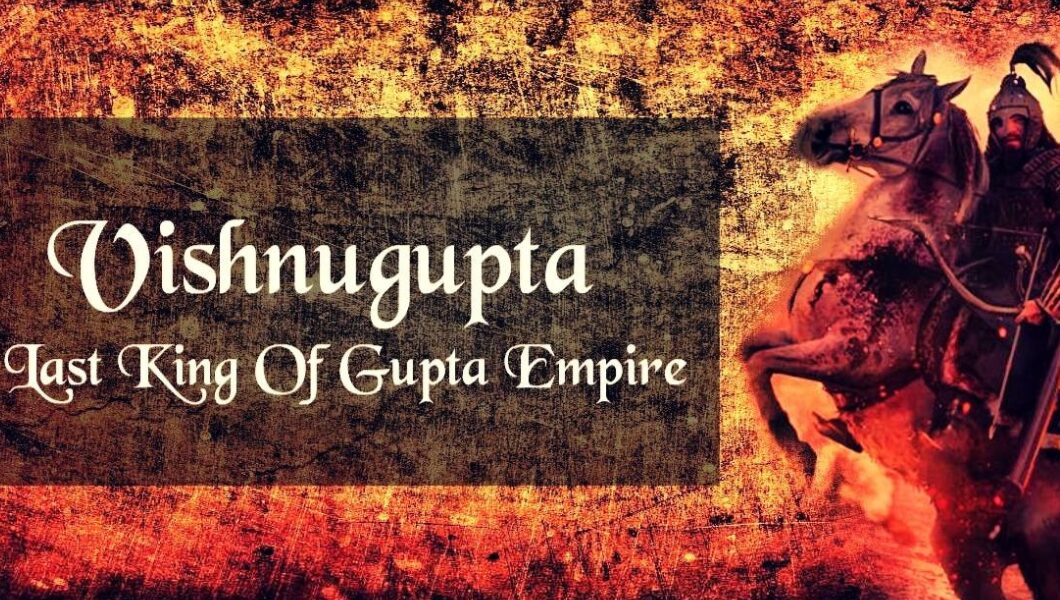 Read more about the article विष्णुगुप्त का इतिहास – गुप्त साम्राज्य की अंतिम कड़ी