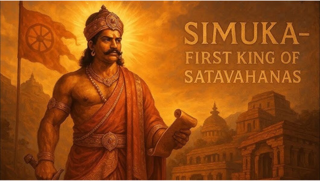 Read more about the article सिमुक – सातवाहन वंश का संस्थापक | Simuka – Founder of the Satavahana Dynasty