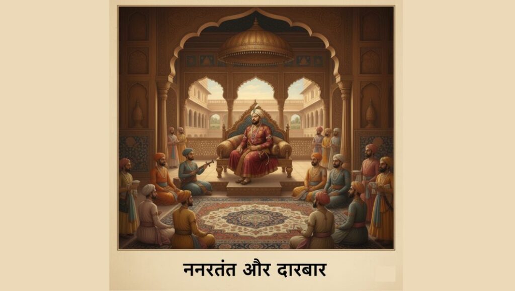 नवरत्न_और_दरबार